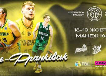 Другий ігровий тиждень Суперліги Favbet: розклад трансляцій — Федерація баскетболу України