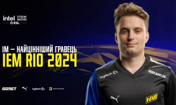 Гравець NaVi iM був визнаний MVP IEM Rio 2024