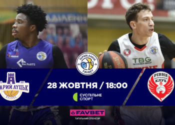 Суперліга Favbet: відеотрансляція матчу 28 жовтня — Федерація баскетболу України