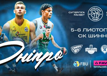 Центральний матч Дніпро — Рівне, зустріч Запоріжжя та Старого Луцька: анонс Суперліги Favbet 5 листопада — Федерація баскетболу України