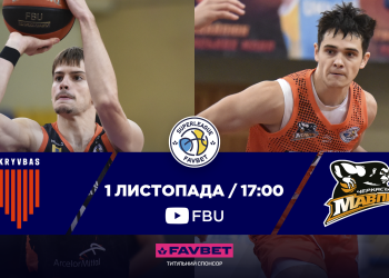 Суперліга Favbet: відеотрансляція матчів 1 листопада — Федерація баскетболу України