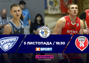 Суперліга Favbet: відеотрансляція матчів 5 листопада — Федерація баскетболу України