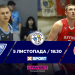 Суперліга Favbet: відеотрансляція матчів 5 листопада — Федерація баскетболу України