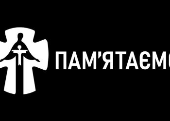 Українська Прем’єр-Ліга вшановує пам’ять жертв Голодоморів