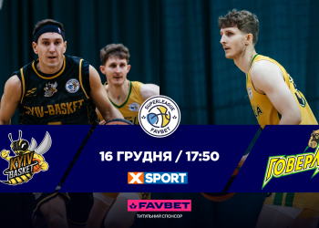 Київ-Баскет — Прикарпаття-Говерла: відеотрансляція Суперліги Favbet 16 грудня — Федерація баскетболу України