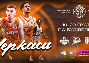 Кривбас проти Старого Луцька, Мавпи приймають Рівне: анонс Суперліги Favbet 18 грудня — Федерація баскетболу України