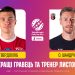Найкращі гравець та тренер листопада VBET Української Прем’єр-Ліги — Твердохліб та Шандрук!