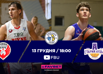 Суперліга Favbet: відеотрансляція матчу 13 грудня — Федерація баскетболу України