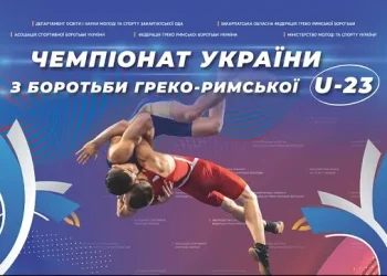 Греко-римська боротьба Чемпіонат України U-23. Фінали. Відеотрансляція | Боротьба |