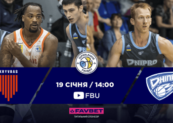 Кривбас — Дніпро: відеотрансляція чоловічої Суперліги Favbet — Федерація баскетболу України