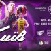Квитки на центральний матч третього кола Суперліги Favbet вже в продажу — Федерація баскетболу України
