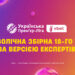 Експерти визначили найкращого тренера, гравця та символічну збірну 18-го туру