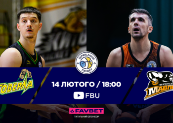 Суперліга Favbet: відеотрансляція матчів 14 лютого — Федерація баскетболу України