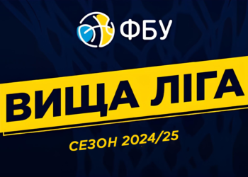 Вища ліга: відеотрансляція матчів 16 лютого — Федерація баскетболу України