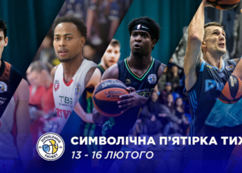 Визначено символічну збірну та MVP десятого тижня Суперліги Favbet — Федерація баскетболу України