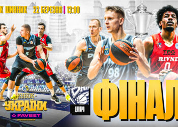Битва Дніпра та Рівного за трофей: промо фіналу Кубка України Favbet — Федерація баскетболу України