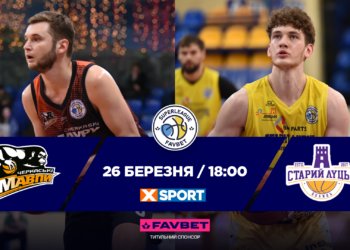 Суперліга Favbet: відеотрансляція матчів 26 березня — Федерація баскетболу України