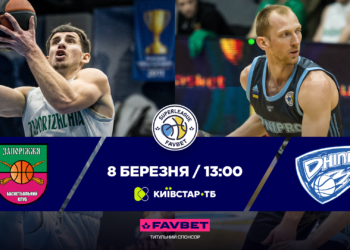 Суперліга Favbet: відеотрансляція матчів Суперліги Favbet 8 березня — Федерація баскетболу України
