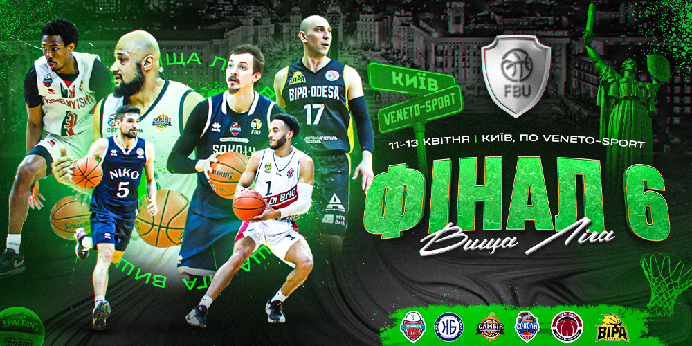 Визначено місце проведення Фіналу шести Вищої ліги