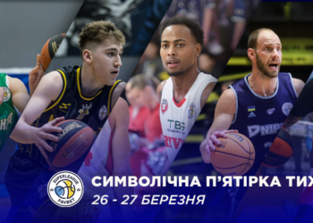 Визначено символічну п’ятірку дванадцятого тижня Суперліги Favbet — Федерація баскетболу України