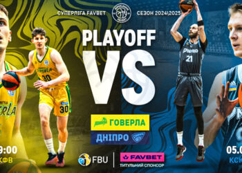 Перші матчі 1/4 фіналу плей-оф Суперліги: відеотрансляція 1 квітня — Федерація баскетболу України