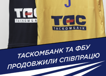 ТАСКОМБАНК та ФБУ продовжили співпрацю — Федерація баскетболу України