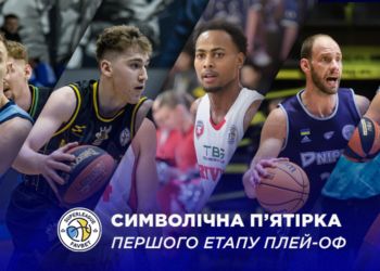 Визначено символічну збірну та MVP першого раунду плей-оф Суперліги Favbet — Федерація баскетболу України