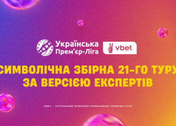 Експерти визначили найкращого тренера, гравця та символічну збірну 21-го туру