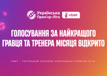 Голосування за найкращих тренера та гравця квітня відкрито!