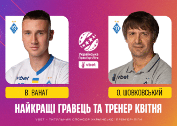 Найкращі гравець та тренер квітня VBET Української Прем’єр-Ліги — Ванат і Шовковський!