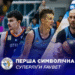 Визначено першу символічну збірну сезону Суперліги Favbet 2024/25 — Федерація баскетболу України