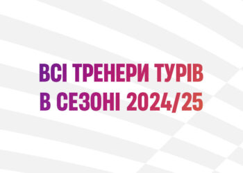 Найчастіше до топ-3 тренерів туру в сезоні 2024/25 в Чемпіонаті УПЛ потрапляв Руслан Ротань