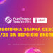 Підсумки сезону 2024/25: символічна збірна Чемпіонату УПЛ від експертів