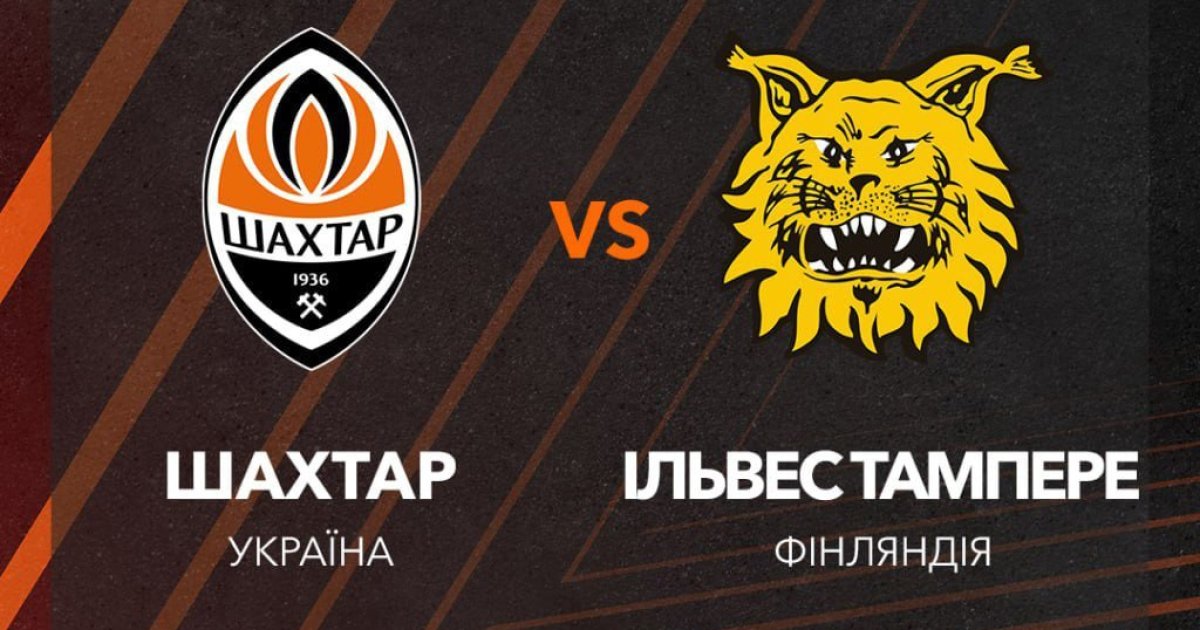 «Шахтер» узнал соперника в квалификации 1 этапа в Лигу Европы 2025/26