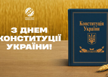 Українська Прем’єр-Ліга вітає із Днем Конституції України!
