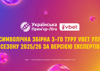 Експерти визначили найкращого тренера, гравця та символічну збірну 3-го туру