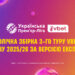 Експерти визначили найкращого тренера, гравця та символічну збірну 3-го туру