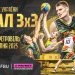 ФБУ перенесла дату фінального етапу Кубку України 3х3 — Федерація баскетболу України