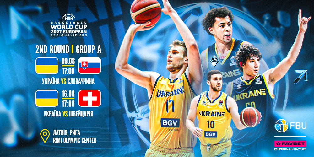 Київстар ТВ покаже матчі чоловічої збірної України у пре-кваліфікації чемпіонату світу-2027