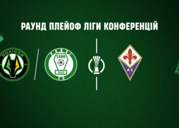 «Полісся» отримало суперника у заключному раунді кваліфікації Ліги Конференцій