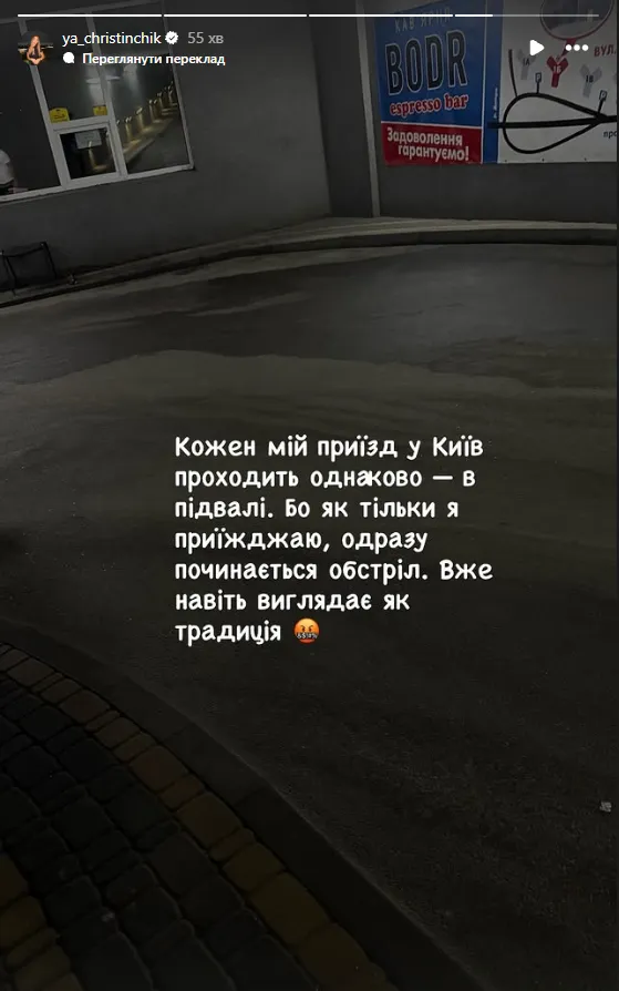 Дружина Яремчука приїхала до Києва і пережила російський обстріл: Христина розповіла про обурливі емоції - Футбол