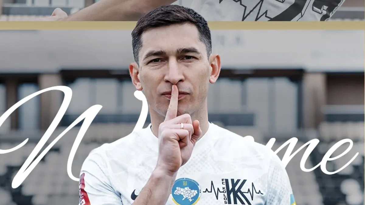 Степаненко офіційно став гравцем Колоса: деталі повернення експівзахисника Шахтаря до чемпіонату України
