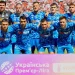 Старт у Лізі Європи 2026/27: відомі потенційні суперники переможця Кубку України у відборі — Футбол