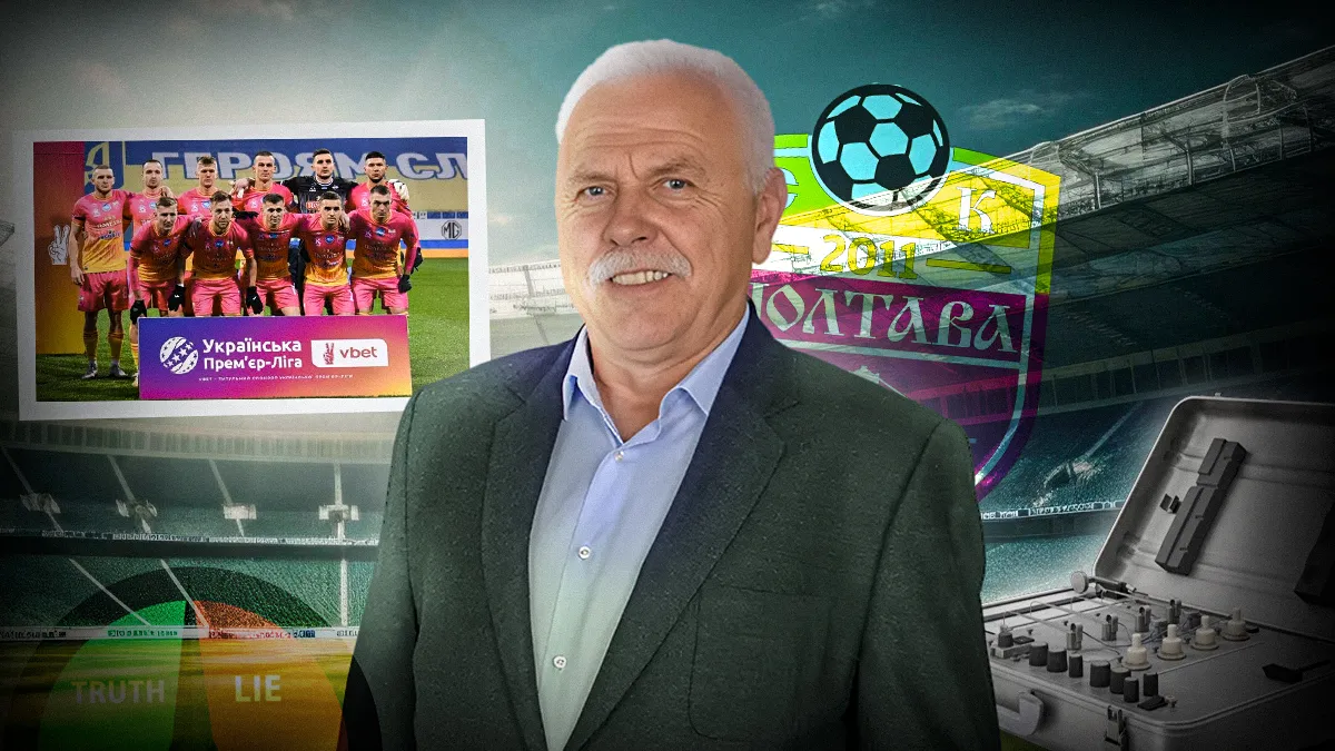 «Букмекери все проґавили»: президент СК Полтава Іващенко – про «договірні матчі», чистку складу і новачків