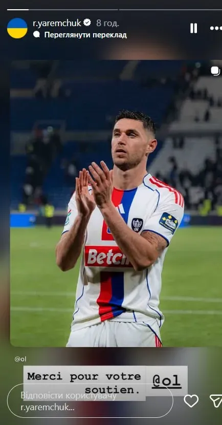 Яремчук прокоментував перший гол за Ліон: українець відреагував на поразку від Ланса - Футбол