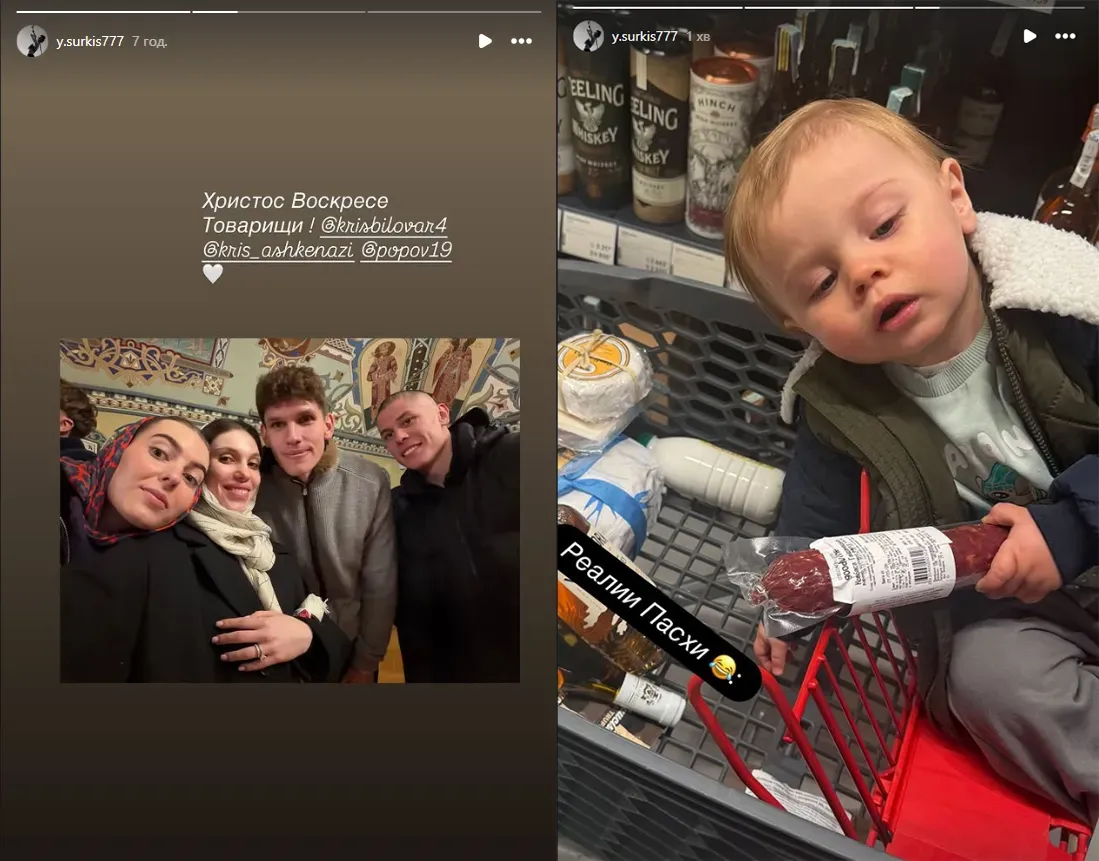 Попов відсвяткував Великдень із родиною Суркіса: захисник Динамо проводить свято разом із сім'єю президента - Футбол