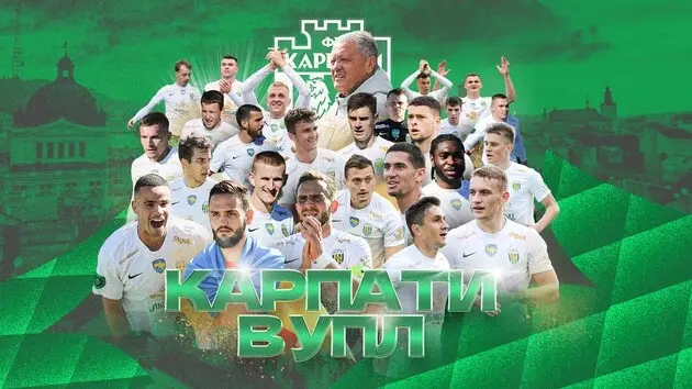 Львовские «Карпаты» досрочно вышли в УПЛ