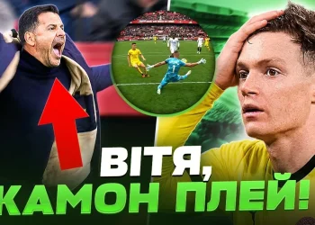 Майбутнє Циганкова в Жироні: чому українець розлютив Мічела – Мбаппе і Ямаль рятують імідж Ла Ліги  — Футбол