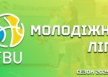 Молодіжна ліга: відеотрансляція матчів 19 травня — Баскетбол