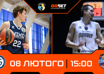 Ніко-Баскет — Харківські Соколи: відеотрансляція Суперліги GGBET 8 лютого — Баскетбол